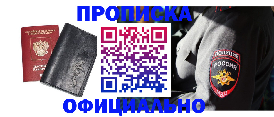 прописка в Касли