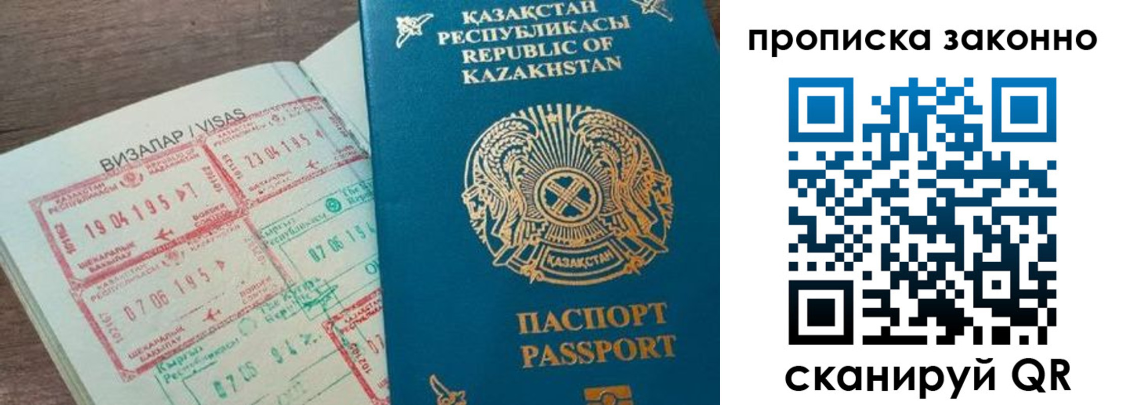 временная регистрация для школы в Касли