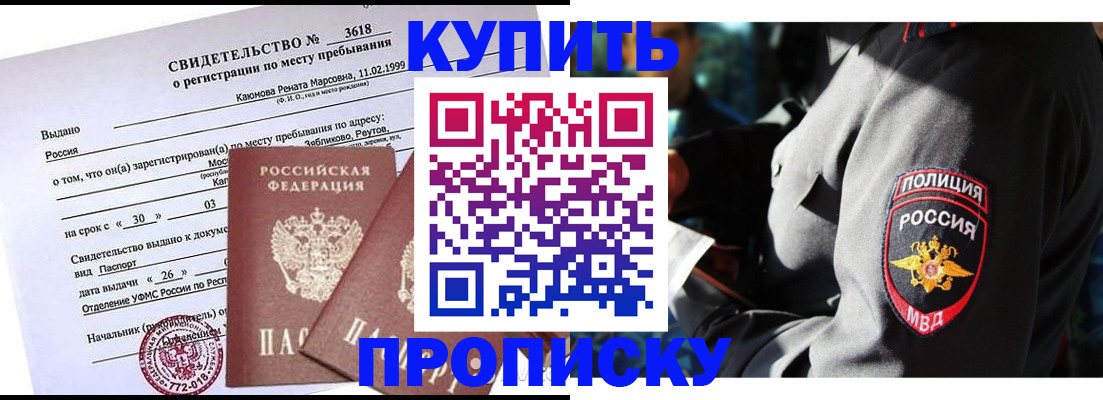 пропишу в квартире в Касли