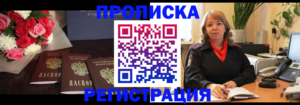 временная регистрация собственник в Касли