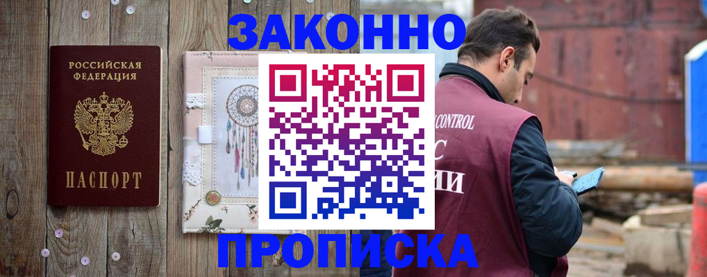 временная регистрация гарантия в Касли