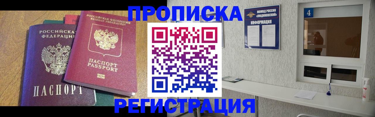 временная регистрация адрес в Касли