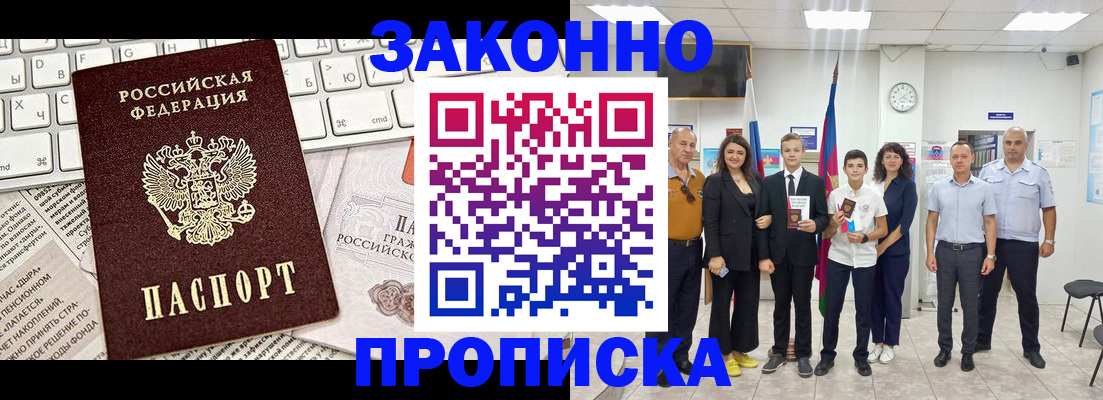 прописка регистрация в Касли