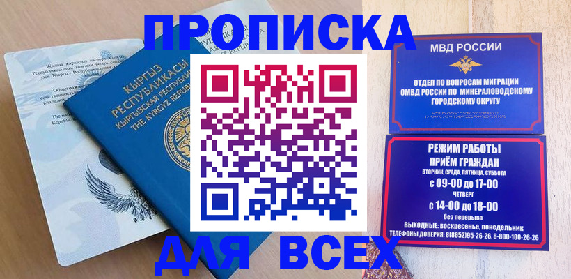 временная регистрация поиск в Касли