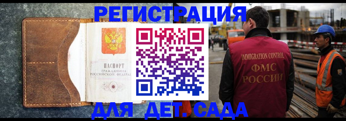 прописка для школы в Касли