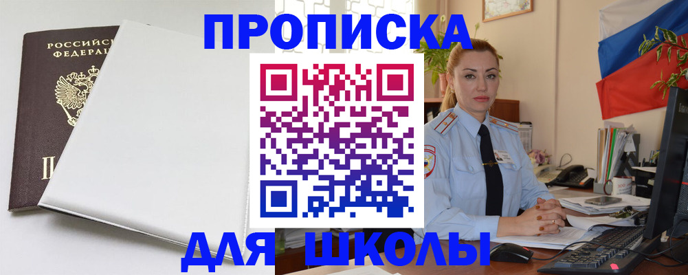 где прописаться в Касли