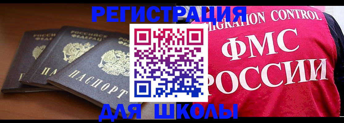 прописка иностранных граждан в Касли