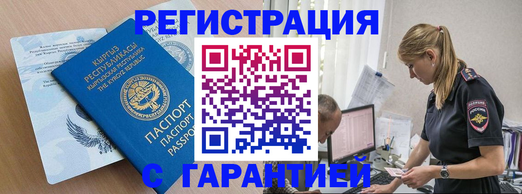 прописка для школы в Касли