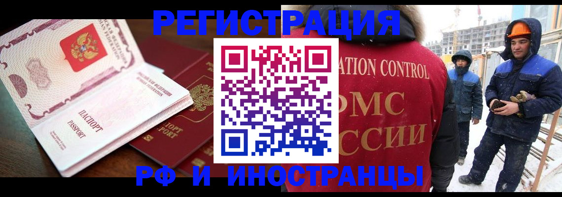 прописка регистрация в Касли