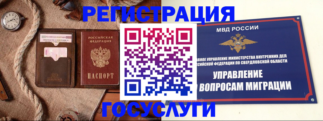 регистрация для школы в Касли