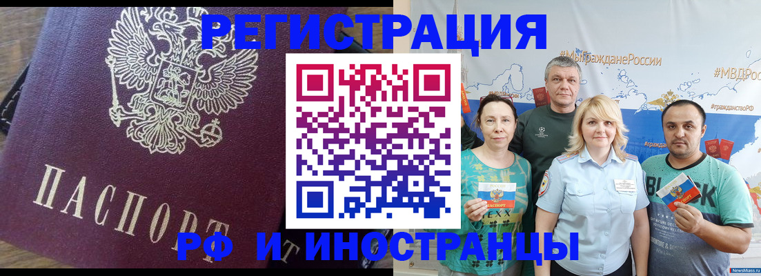 временная регистрация в квартире в Касли