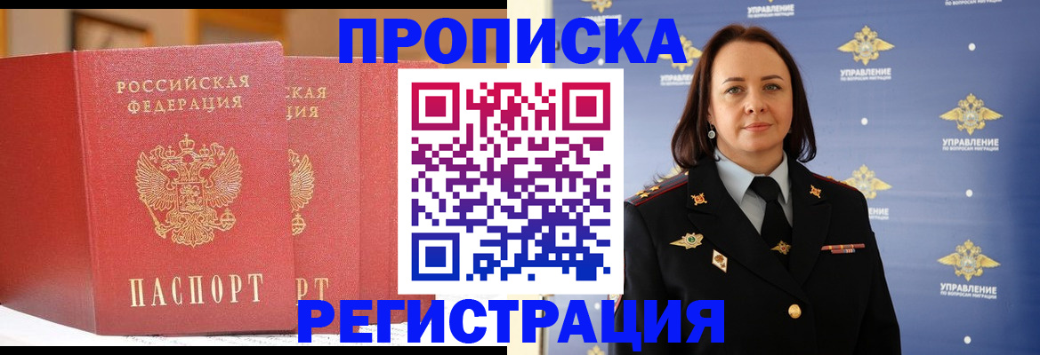 временная регистрация в Касли