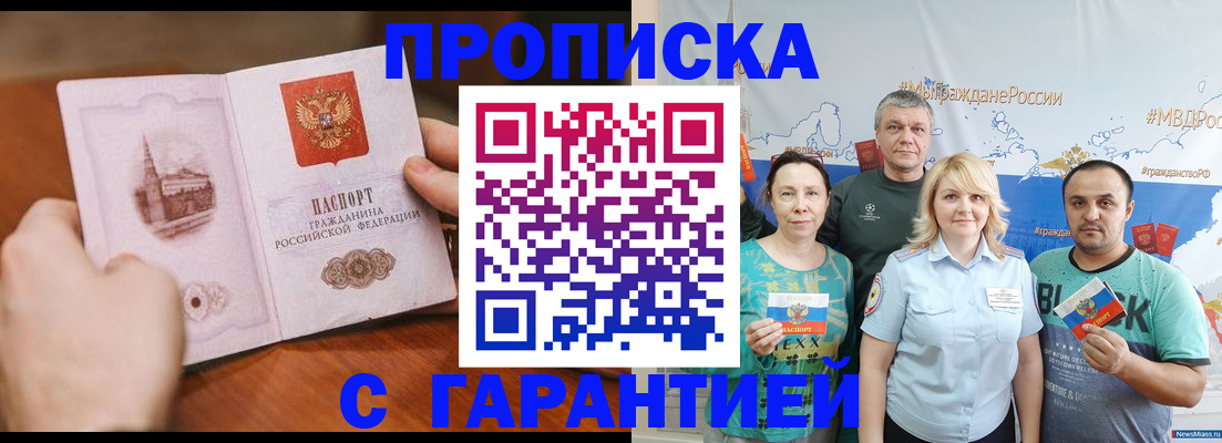 временная регистрация недорого в Касли